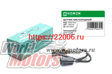 Датчик кислорода Aveo T200/T250, Lacetti 03-, Kalos 03-, Nexia 1.4i-1.6i до кат. (HOX61926) Датчик кислорода Aveo T200/T250, Lacetti 03-, Kalos 03-, Nexia 1.4i-1.6i до кат. (HOX61926)